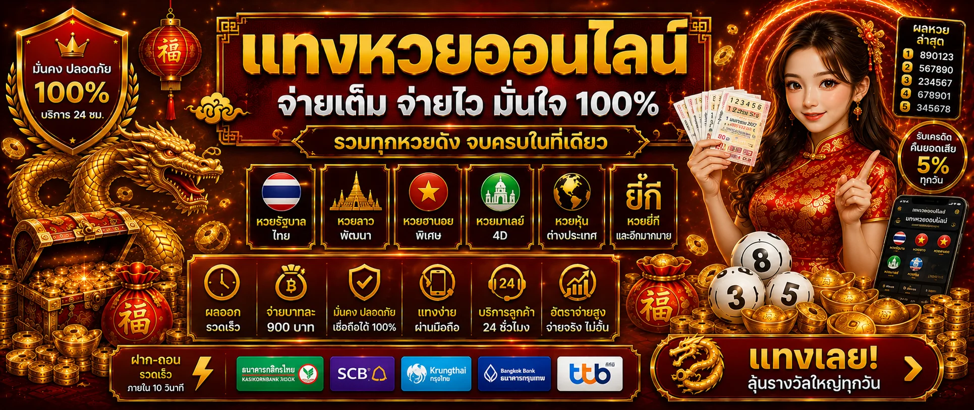 แทงหวยออนไลน์ HENG1688 หวยไทย หวยลาว หุ้นไทย จ่ายสูง ผลออกเร็ว
