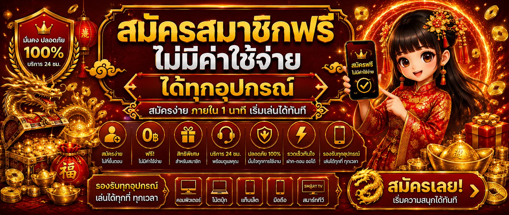 โปรโมชั่นแนะนำ heng1688