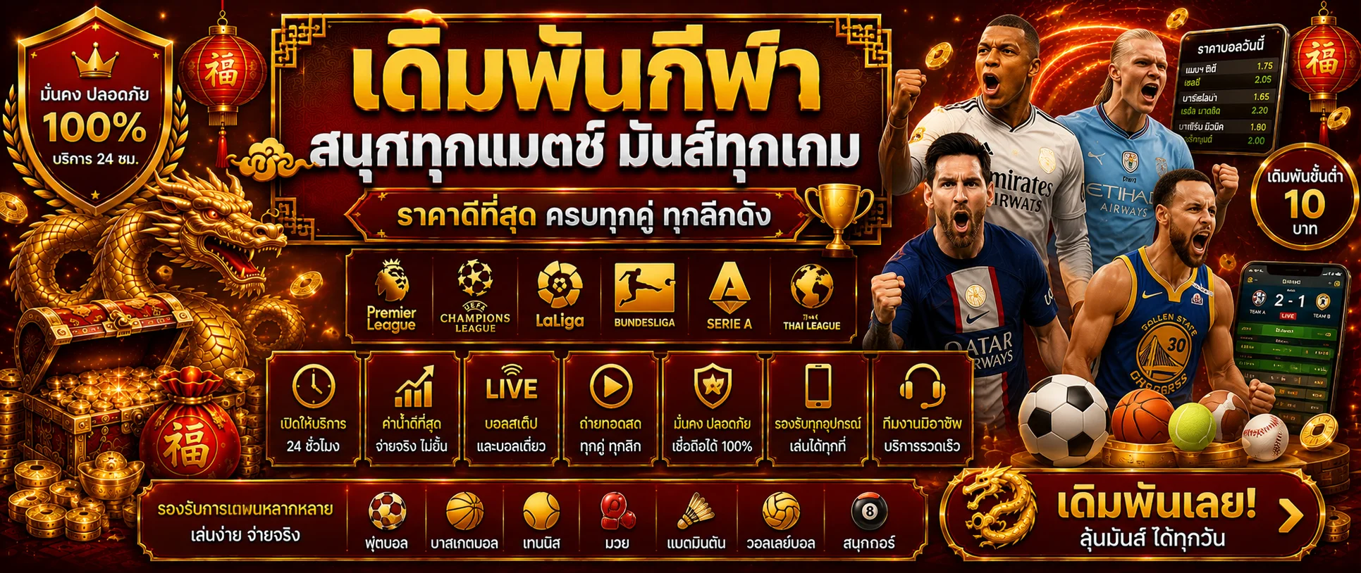 แทงบอลออนไลน์ HENG1688 ราคาบอลดีทุกลีก พรีเมียร์ลีก ยูฟ่า ผลบอลสดเรียลไทม์