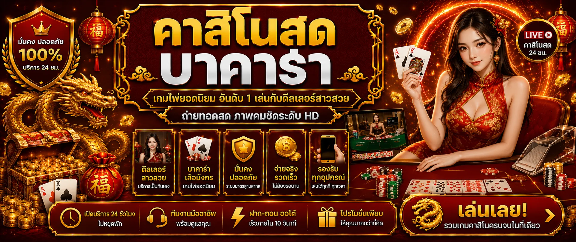 คาสิโนออนไลน์ HENG1688 บาคาร่าสดดีลเลอร์จริง รูเล็ต ไฮโล เล่นได้ 24 ชั่วโมง