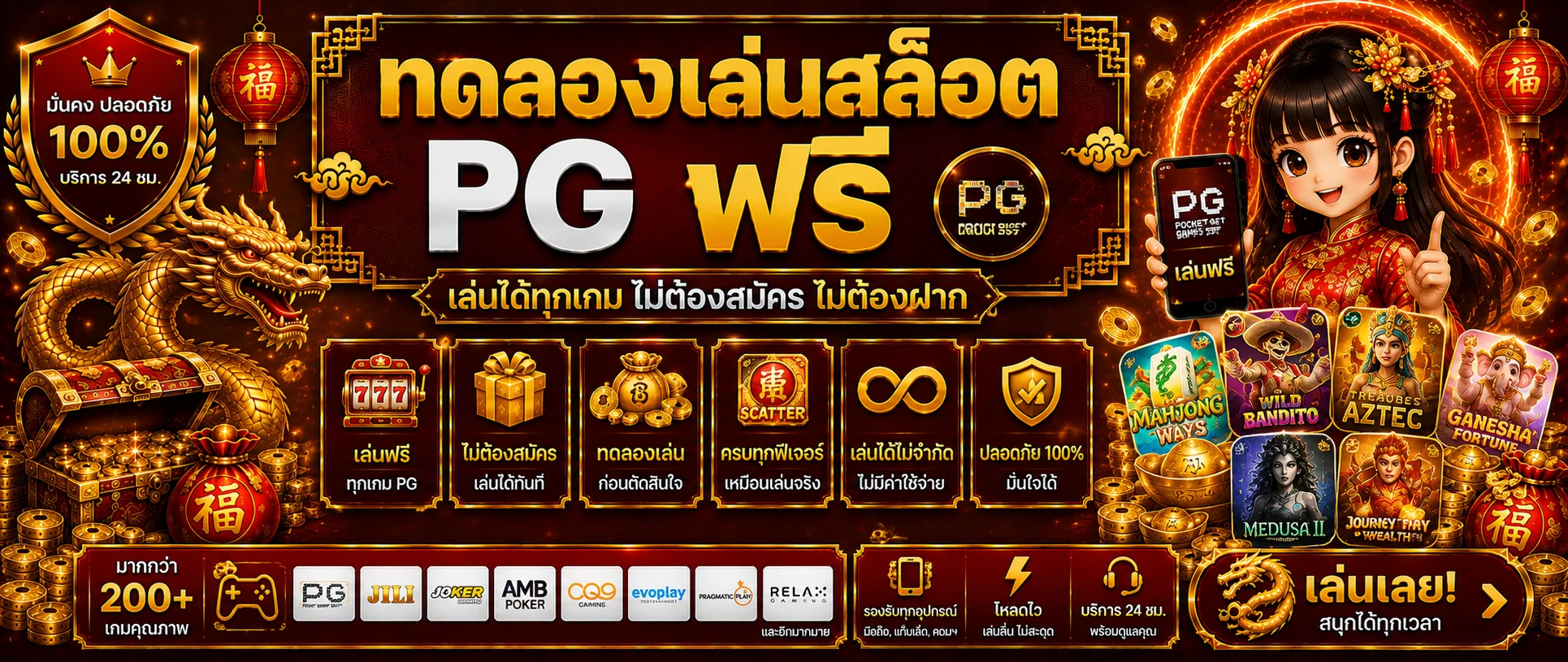 ทดลองเล่นสล็อตฟรี HENG1688 ไม่ต้องสมัครสมาชิก ไม่ต้องฝากเงิน เลือกเล่นได้ทันที
