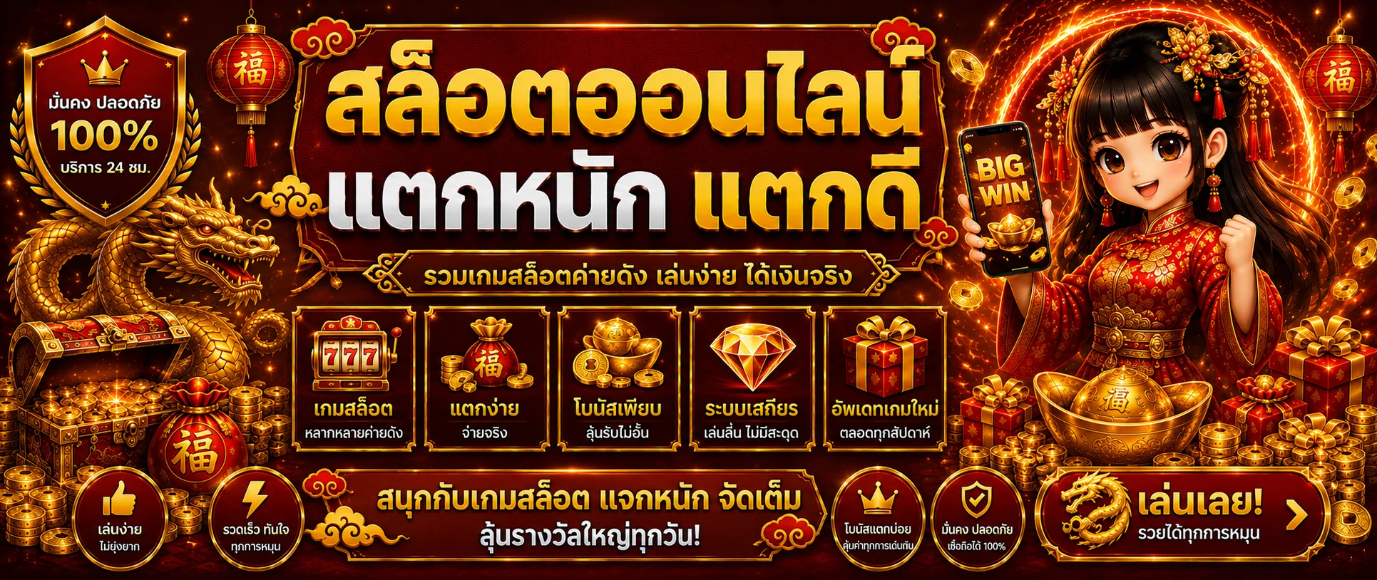 สล็อตออนไลน์ HENG1688 รวมทุกค่ายดัง PG Slot Pragmatic Play Joker เล่นง่ายแตกง่าย