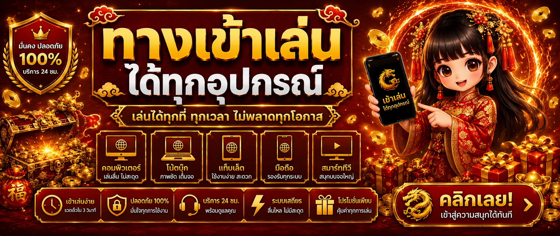 HENG1688 ฝากถอนออโต้รวดเร็ว รองรับทุกธนาคารและ TrueWallet บริการ 24 ชั่วโมง
